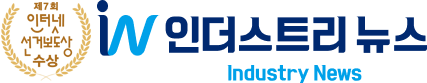 인더스트리뉴스