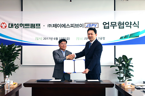 제이에스피브이와 대성히트펌프가 태양광산업 확산을 위한 업무협약을 체결했다. [사진=Industry News]