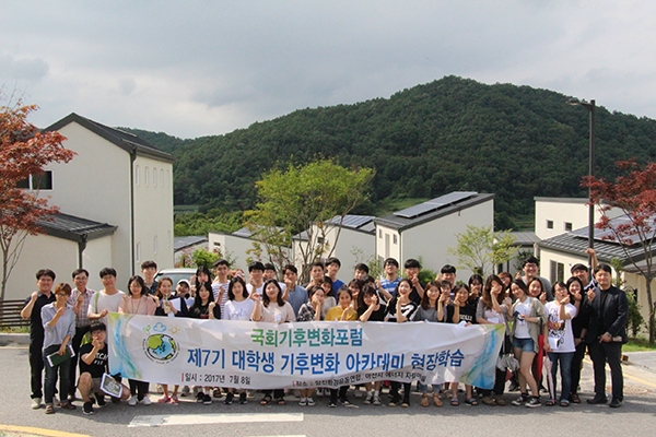 국회기후변화포럼이 주관한 기후변화 아카데미 7기 학생들이 아산시 에너지 자립마을을 견학했다. [사진=아산시청]