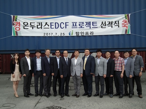 탑인프라가 25일 온두라스 태양광발전 설비 수출에 따른 선적식을 가졌다. [사진=탑인프라]