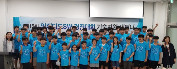 주니어 임베디드SW챌린저 부문에 참가한 학생들이 교육을 받고 기념 촬영을 하고 있다. [사진=임베디드 소프트웨어시스템 산업협회]