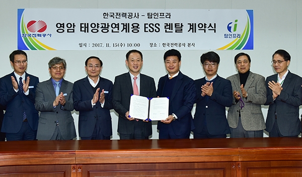 한국전력과 탑인프라는 태양광발전 연계용 ESS를 렌탈하는 계약을 체결했다. 이번 계약으로 중소규모발전 사업자들의 ESS 사용 참여가 늘어날 전망이다. [사진=한국전력]