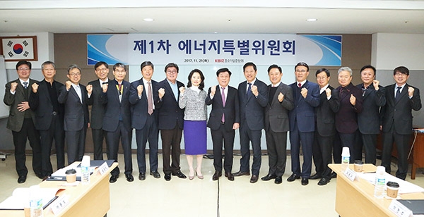 중소기업중앙회가 '에너지특별위원회'를 출범하고 중소기업 중심의 에너지생태계 구축을 위해 노력하기로 했다. [사진=중소기업중앙회]