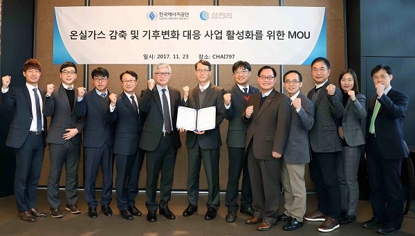 에너지공단과 삼천리 관계자들이 ‘온실가스 감축 및 기후변화 대응사업 활성화를 위한 업무협약 후 기념촬영을 하고 있다. [사진=한국에너지공단]