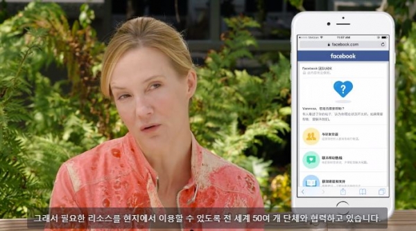 페이스북은 자살방지를 막기위해 인공지능 기술을 도입했다고 관계자가 설명하고 있다. [사진=페이스북 홈페이지 캡쳐]