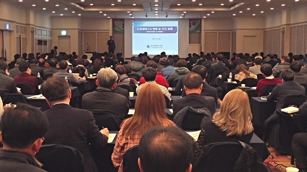 산업부와 에너지공단이 농촌태양광 사업을 위한 정책 지원 방향을 소개하는 자리를 마련했다. [사진=한국에너지공단]