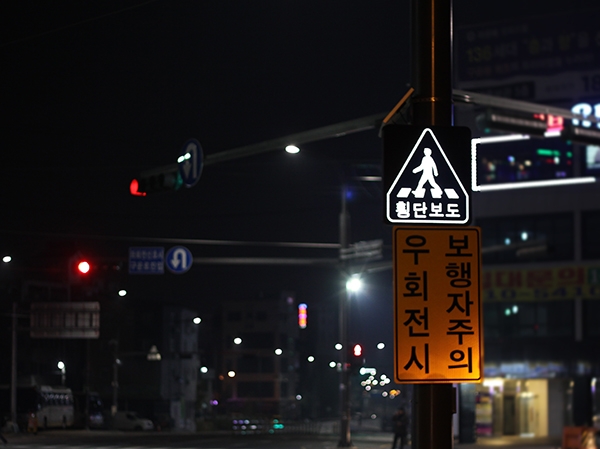 수원시 구운사거리에 설치된 '횡단보도' 태양광 LED 표지판 전경[사진=수원시청]
