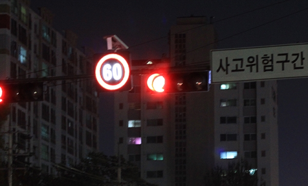 수원시 교육원삼거리에 설치된 '제한속도 60' 태양광 LED 표지판 전경[사진=수원시청]