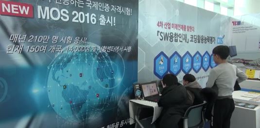 강릉시에 전국 최초로 소프트웨어 체험 교육 플랫폼인 '소프트웨어 체험센터'가 생겨 화제가 되고 있다. [사진=G1캡쳐]