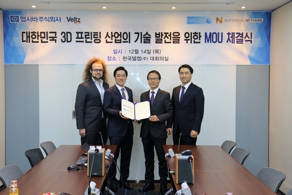 한국델켐과 헵시바가 프린팅 장비, 소재, 소프트웨어 등 양 기관의 전문분야 강점을 토대로 3D 프린팅 응용 분야 개척을 위해 파트너십을 체결했다. [사진=한국델켐]