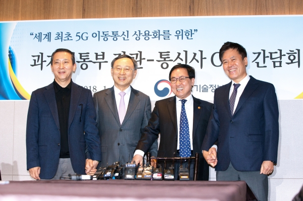 5세대(5G) 통신망 구축 및 서비스 상용화를 조속히 추진하기 위해 필요한 사항을 논의하기 위하여 과학기술통신부 유영민 장관(오른쪽에서 두번째) 의 제안으로 통신 3사 CEO인 LGU+ 권영수 부회장,  KT 황창규 회장, SKT 박정호 사장(왼쪽부터)이 참석했다. 간담회 진행 후 기념촬영을 하고 있다. [사진=과학기술정보통신부]