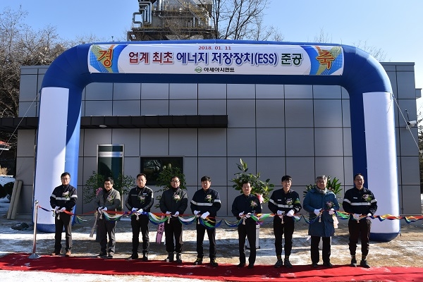 시멘트 업계 최초로 아세아시멘트가 에너지저장장치를 도입, 상업운전을 개시했다. [사진=아세아시멘트]