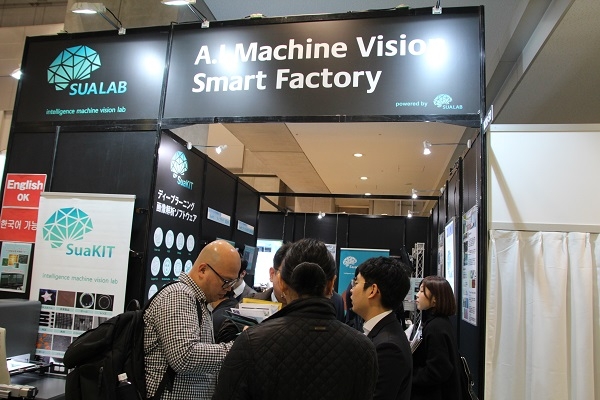 수아랩은 머신비전 검사 소프트웨어인 수아킷을 대대적으로 홍보하고 있다.[사진=Industry News]