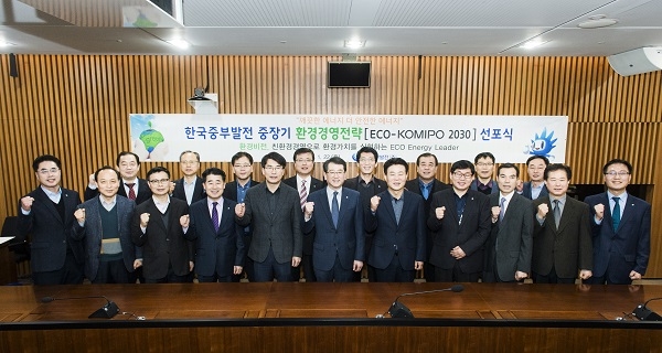 중부발전이 미세먼지, 신기후체제 대응을 위한 환경비전을 마련하고 이를 통한 환경경영에 나선다고 밝혔다. [사진=한국중부발전]