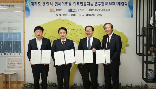 남경필 경기도지사와 정찬민 용인시장, 김용학 연세대 총장, 윤도흠 연세대 의료원장이 30일 오전 ‘의료 인공지능 연구 협력에 관한 양해각서’를 체결하고 있다. (왼쪽부터 정찬민 용인시장, 남경필 경기도지사, 김용학 연세대학교 총장, 윤도흠 연세의료원장) [사진=경기도]