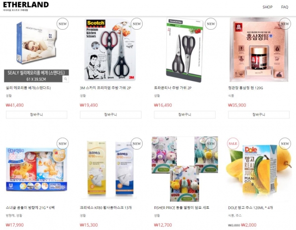 가상화폐인 이더리움 전용 쇼핑몰인 이더랜드 [사진=이더랜드 캡쳐]