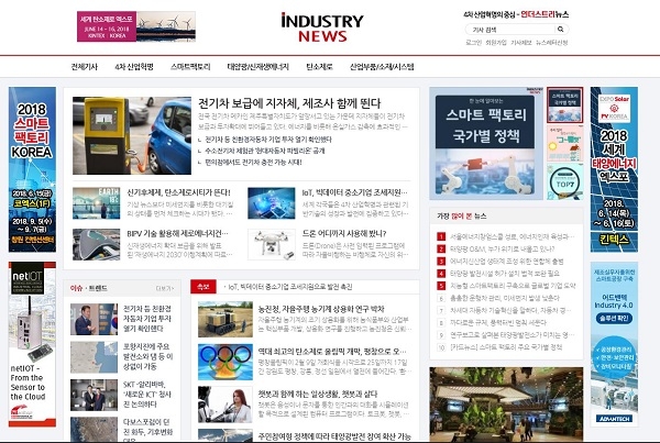 인더스트리뉴스는 네이버 및 카카오 뉴스검색제휴 매체 평가를 모두 통과했다. [사진=Industry News]
