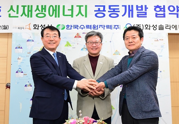 한수원과 화성시, 화성솔라에너지 등 민관이 헙력해 국내 최대 규모의 수상태양광발전소 구축에 나선다. [사진=한국수력원자력]