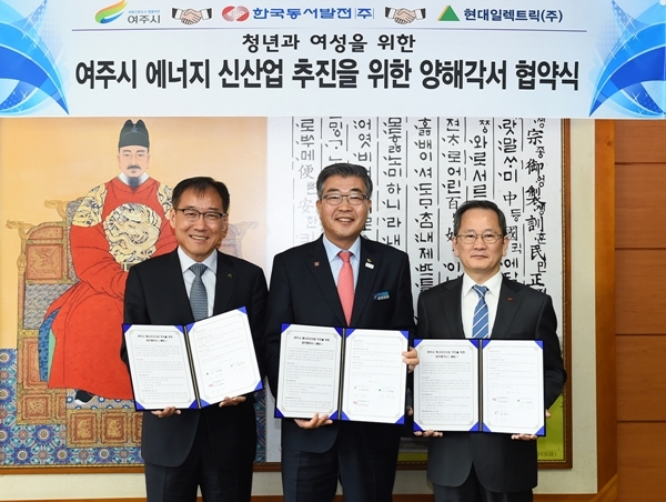 이날 협약식에는 (좌측부터) 주영걸 현대일렉트릭 사장, 원경희 여주시장, 박희성 한국동서발전사장 직무대행 등이 참석했다. [사진=여주시]