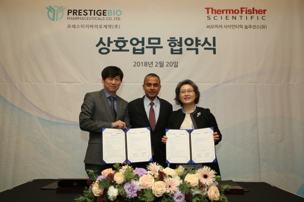 프레스티지바이오제약은 써모피셔 사이언티픽과 업무협약을 맺었다. [사진=프레스티지바이오제약]