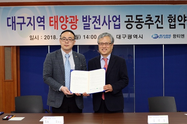 대구시와 중국 태양광 기업 항티엔이 대구시에 태양광 10MW를 보급키로 했다. [사진=대구광역시]