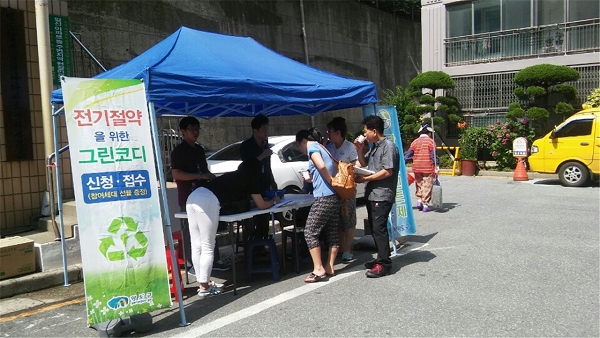 에너지 절약 전문가들이 세대를 방문해 맞춤형 컨설팅을 벌이는 부산 에너지홈닥터 사업이 시행된다. [사진=부산광역시]