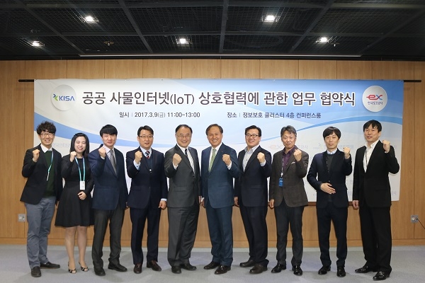 한국도로공사와 한국인터넷진흥원이 공공 사물인터넷 기술지원에 대해 상호협력 하기로 결정했다. [사진=한국도로공사]