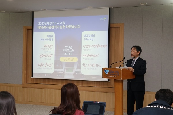 서울에너지공사 박진섭 사장이 '태양광지원센터 출범 기자설명회'에서 사업내용을 발표하고 있다.[사진=서울에너지공사]