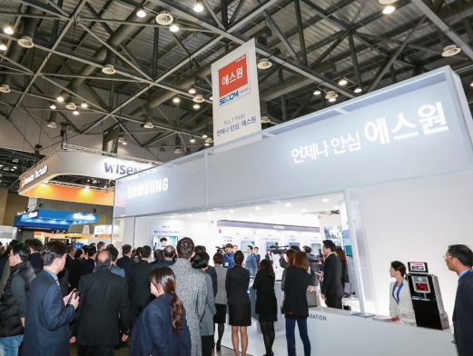 3월 14일 4차 산업혁명과 통합 보안의 중요성을 알리는  SECON 2018이 개막한다. [사진=시큐리티월드]