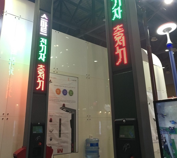 14일부터 고양 킨텍스에서 개최되는 'SECON 2018'에서 재진가로등이 스마트 전기차 충전기를 선보이고 있다. [사진=Industry News]