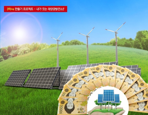 인더스트리뉴스와 솔라투데이탄소제로가 4월 23일 코엑스에서 태양광 고수익 창출 및 재테크 성공전략 세미나를 개최한다. [사진=인더스트리뉴스]