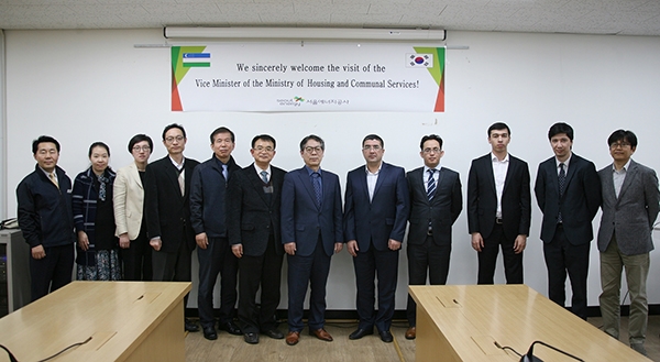 딜쇼드 아지모프(왼쪽 8번째) 우즈베키스탄 주택·공공서비스부 차관 등이 지난 30일 서울에너지공사를 방문해 서울시의 에너지정책 및 운영 노하우를 공유하는 시간을 가졌다. [사진=서울에너지공사]