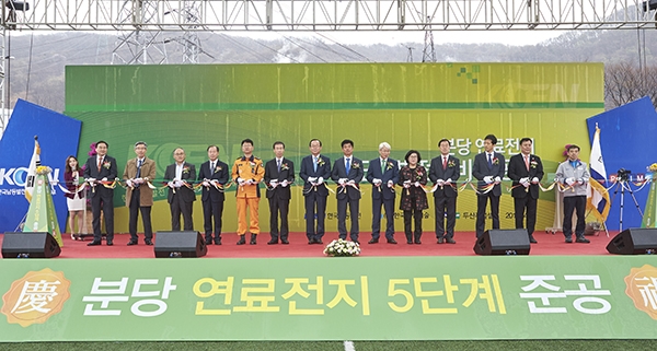 한국남동발전이 5.72MW 규모의 5단계 연료전지를 준공했다. [사진=한국남동발전]