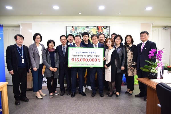 안산시민햇빛발전협동조합이 따듯한 에너지 복지사업에 1500만원 기탁했다. [사진=안산시]