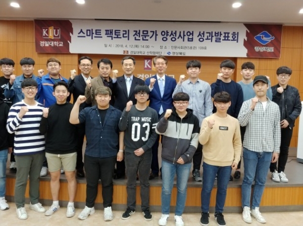 경상북도는 12일 2017년 스마트팩토리 전문가 양성과정 성과 발표회를 가졌다. 스마트팩토리 전문가 양성과정은 경일대학교에서 4차산업혁명 대비 자동차 부품산업을 위한 스마트 팩토리 전문가 교육과정 운영을 통해 경북지역 우수인재 양성을 위해 개설했다. [사진=경상북도]