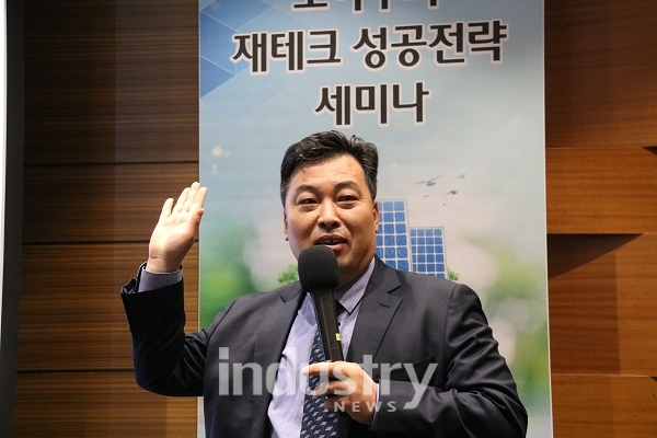 23일 코엑스에서 개최된 태양광발전소 고수익 창출 노하우와 재테크 성공전략 세미나에서 에스피브이 이승구 이사가 발전소 부지 선정 등에 대한 강연을 펼치고 있다. [사진=인더스트리뉴스]