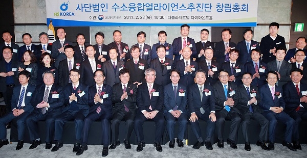 지난 2월 수소산업활성화를 위한 수소융합얼라이언스가 출범했다. [사진=산업통상자원부]