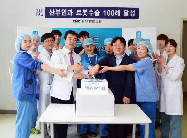 을지대학교병원은 중부권에서 다빈치 수술로봇을 최초로 도입, 최근 산부인과 로봇수술 100례를 달성했다. [사진=을지대학교병원]