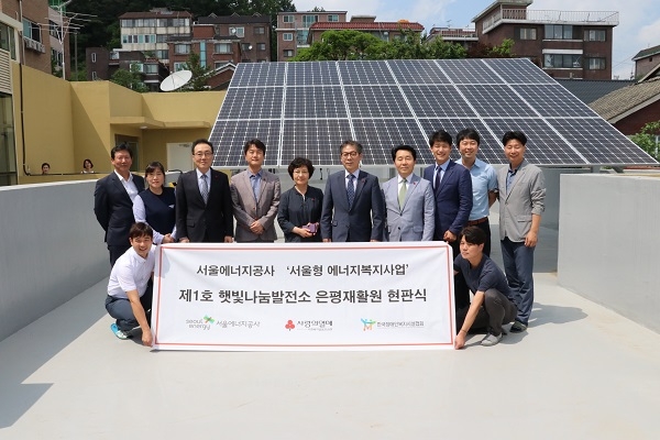 서울에너지공사가 사업기획과 재정을 담당하는 햇빛나눔발전소 사업이 추진된다. [사진=서울에너지공사]