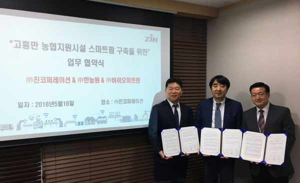 창희 진코퍼레이션 대표(사진 가운데)와 김칠암 한농원 대표(사진 왼쪽), 바이오미르젠 김한석 대표(사진 오른쪽)가 업무협약을 체결하고 기념 촬영을 하고 있다. [사진=진코퍼레이션]