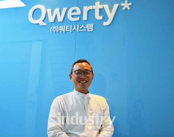 [사진=인더스트리뉴스]