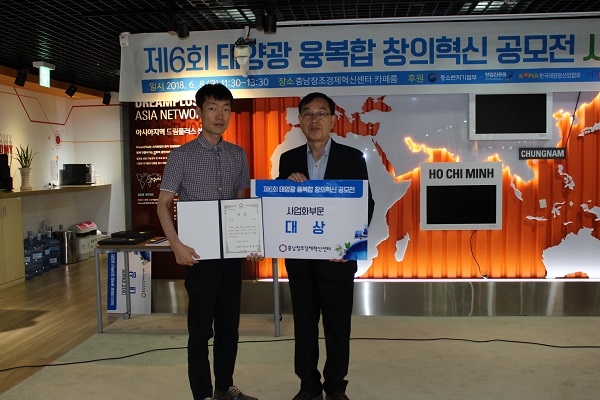 충남창조경제혁신센터는 ‘제6회 태양광 융복합 창의혁신 공모전 시상식’을 개최했다고 밝혔다.[사진=충청남도]