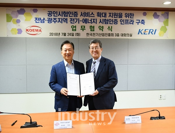 정부출연연구기관인 한국전기연구원이 한국전기산업진흥회와 전남, 광주지역의 전기-에너지 시험인증 인프라 구축을 위한 업무협력을 체결했다. [사진=한국전기연구원]