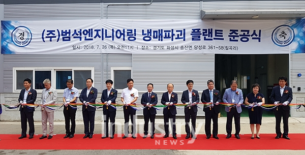 남동발전이 탄소펀드 투자 사업으로 폐냉매 소각분해처리 플랜트 준공식을 가졌다. [사진=남동발전]