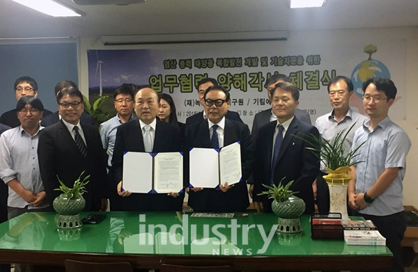 녹색에너지연구원이 기림에너지와 함께 염전농가 소득창출을 위한 풍력태양광 복합발전 기술개발을 위한 업무협약을 체결했다. [사진=녹색에너지연구원]