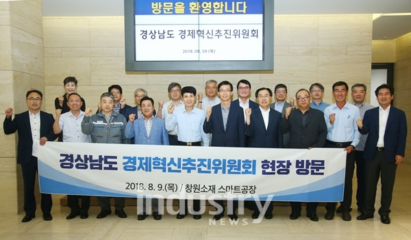 제조업 위기극복과 혁신방안을 모색하기 위해 본격적인 현장 행보에 나선 경남 경제혁신추진위원회 위원들이 기념촬영을 하고 있다. [사진=경상남도]