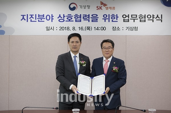 SK텔레콤과 기상청은 16일 기상청 5층 회의실에서 지진 관측 시스템 구축을 위한 ‘지진 분야 상호협력 업무협약’을 체결했다. [사진=SK텔레콤]