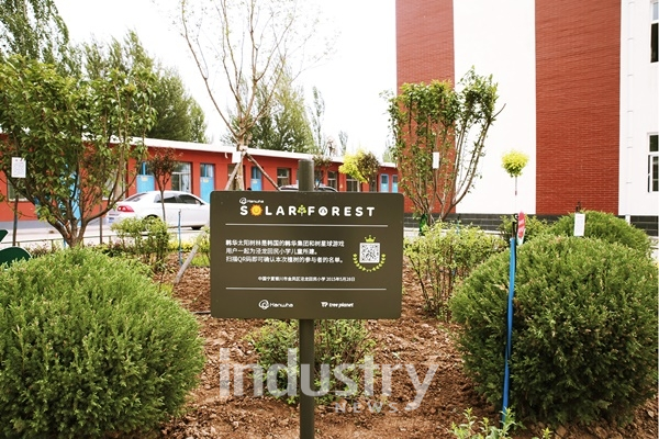 한화그룹은 사막화 지역 등에 숲을 조성해 기후변화에 ‘한화 태양의 숲’은 사막화 지역 등에 숲을 조성해 이러한 기후 변화와 환경문제 해결에 앞장서 온 사업이다. [사진=한화]