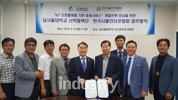 [사진=한국사물인터넷협회]