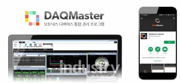 [사진=오토닉스]